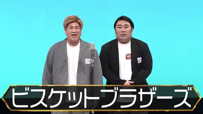 M-1グランプリ 2025 ファイナリスト決定直後、2人きりにしてみたら