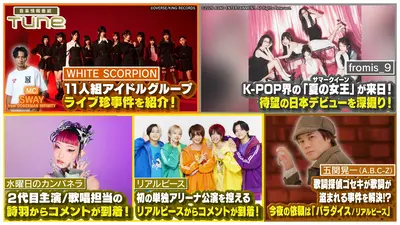 鶴瓶のええ歌やなぁ 5月7日(木)放送分 第48回「早見優『夏色のナンシー