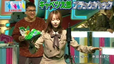 ラヴィット！ 2月9日(月)放送分 ビリビリジャイアントオセロチキン