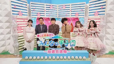 第98回センバツ高校野球 スペシャル 3月6日(金)放送分 センバツLIVE