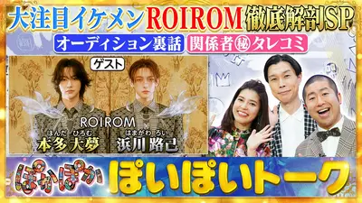 ぽかぽか 5月13日(水)放送分 水曜（1）妻の力を借りてもっと売れたいぞ