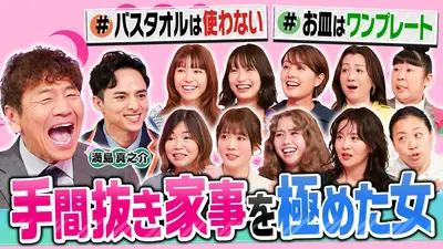 モヤモヤさまぁ～ず2 4月18日(土)放送分 福岡県・福岡市ブラブラ