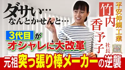 ウチ、“断捨離”しました！ 11月4日(火)放送分 「愛知発 やめたい
