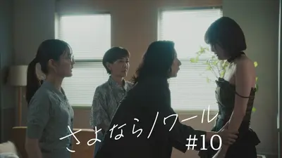 もみ消して冬 ～わが家の問題なかったことに～｜ドラマ｜見逃し無料
