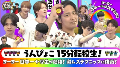 ひらめけ！うんぴょこちゃんねる 6月15日(月)放送分 15分転校生