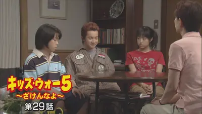 キッズ・ウォー～ざけんなよ～ 1999年放送 第20話｜ドラマ｜見逃し無料