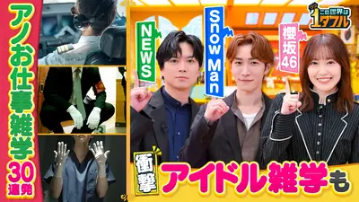 X秒後の新世界 10月21日(火)放送分 なぜ人は電話中にウロウロする