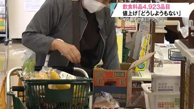 日テレNEWS NNN 9月1日(火) 19:56 9月は年内最大の値上げラッシュ