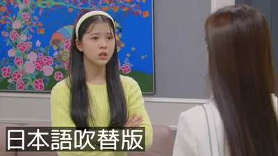 韓流プレミア 紳士とお嬢さん｜ドラマ｜見逃し無料配信はTVer！人気の