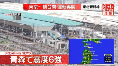 日テレNEWS NNN 6月25日(木) 10:16 【青森で震度6強】東北新幹線 東京