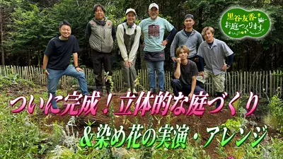 ウチ、“断捨離”しました！ 8月11日(火)放送分 「荒れ果てた家を