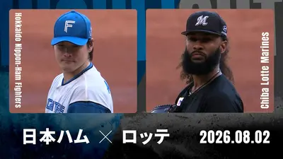 プロ野球ハイライト 8月2日(日)放送分 巨人 vs. DeNA 8月2日 東京