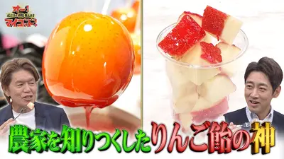 オー！マイゴッド！私だけの神様、教えます 11月29日(土)放送分 まるで