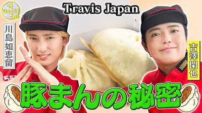 シューイチ 5月16日(土)放送分 大阪のソウルフード！551蓬莱の豚まんを