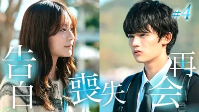 ヒモメン 2018年放送 第5話｜ドラマ｜見逃し無料配信はTVer！人気の