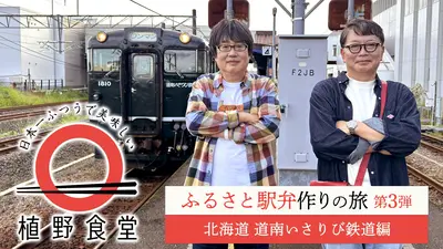 高見沢俊彦の美味しい音楽 美しいメシ 10月24日(金)放送分 ゲスト DJ