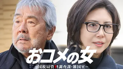 神様、もう少しだけ 1998年放送 第1話 命を懸けた恋が今始まる