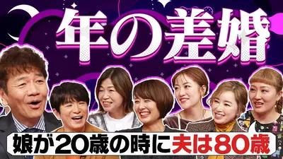 マツコの知らない世界 11月18日(火)放送分 後半「島バナナの世界