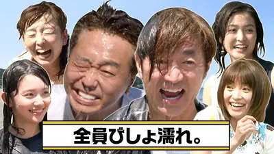 モヤモヤさまぁ～ず2 6月27日(土)放送分 【19年分！モヤさま夏の事件