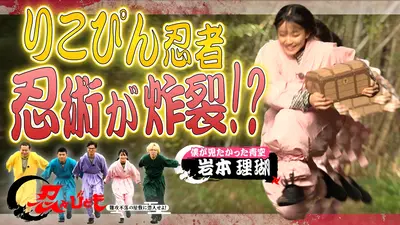 バラバラマンスリー 11月27日(木)放送分 忍びども 其ノ肆～鳴らすな