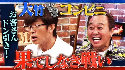 さまぁ～ず×さまぁ～ず BS さまぁ～ず 2月14日(土)放送分 #41 大竹VS