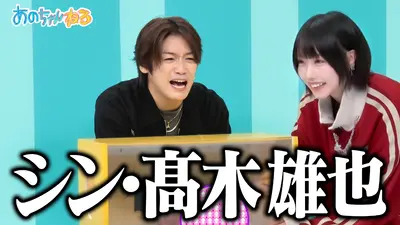 ああちゃんです あのちゃんねる 11月10日(月)放送分 【史上初!!】あのちゃんが今1番気