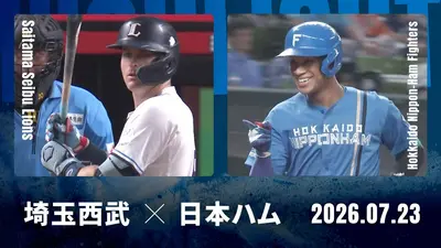 プロ野球ハイライト 7月23日(木)放送分 福岡ソフトバンク vs