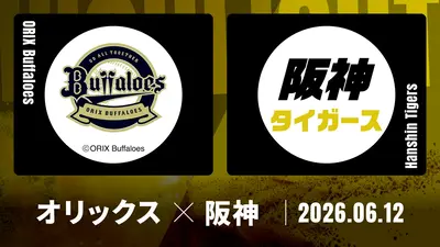 プロ野球ハイライト 6月7日(日)放送分 巨人 vs. 千葉ロッテ 6月7日