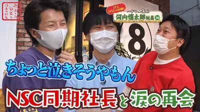 ニッポンの社長と日本の社長 10月4日(日)放送分 ニッポンの社長と日本