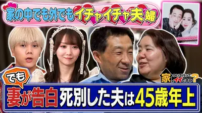 ウチ、“断捨離”しました！ 8月4日(火)放送分 「大分発“○○っぱなし”の