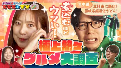 工藤阿須加が行く 農業始めちゃいました 2月11日(水)放送分 音楽業界
