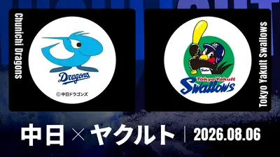 プロ野球ハイライト 8月11日(火)放送分 巨人 vs. 阪神 8月11日 東京