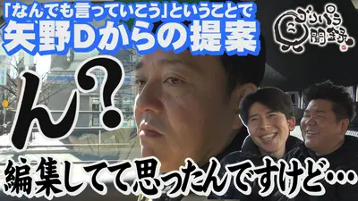 ゴリパラ見聞録 5月1日(金)放送分 第202回 日本全国どこへでも全力で旅
