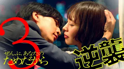 韓国ドラマ 福寿草 1月26日(月)放送分 第36話「思い出のレストラン