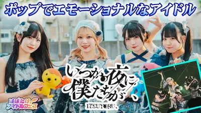 ぽかぽか 8月28日(金)放送分 金曜（3）岩井のスピッツ愛爆発ミラクル投