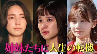 若草物語―恋する姉妹と恋せぬ私― 2024年放送 #9 恋せぬ次女に幼馴染が