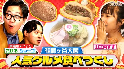 マツコの知らない世界 11月18日(火)放送分 後半「島バナナの世界