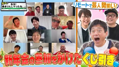 華丸の「先生！染まりんしゃったね。」 1月17日(土)放送分 リモート