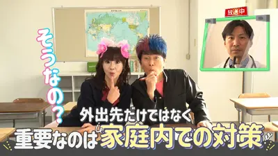 かつみ♡さゆりの教えてドクター！ 1月12日(月)放送分 ＃09「受験生を