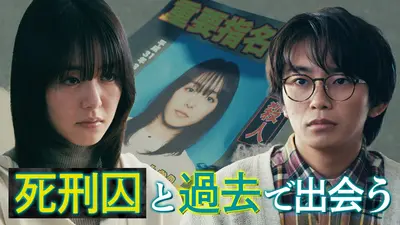 102回目のプロポーズ 4月1日(水)放送分 第1話 令和版「99回失恋した男