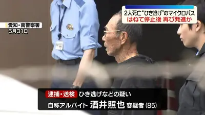 日テレNEWS NNN 5月31日(日) 20:56 “死亡ひき逃げ”2人はねて停止後に