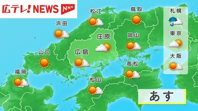 日テレNEWS NNN 7月10日(金) 22:09 10日は広島県南部で夏空、北部は
