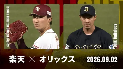 プロ野球ハイライト 9月2日(水)放送分 中日 vs. 広島 9月2日
