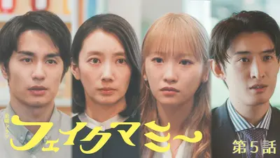 ウチ、“断捨離”しました！ 11月11日(火)放送分 「超個性派ママの大家族