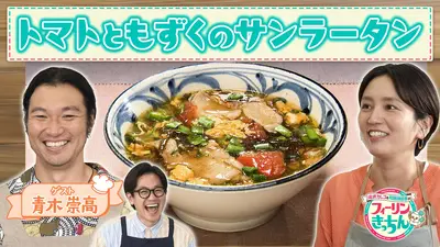 滝沢カレン＆和田明日香のフィーリンきっちん 7月1日(水)放送分 和田