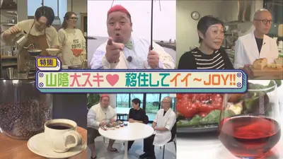 生たまごJOY！ 11月19日(水)放送分 山陰大スキ 移住してイイJOY