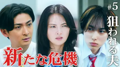 ウロボロス～この愛こそ､正義｡｜ドラマ｜見逃し無料配信はTVer！人気の