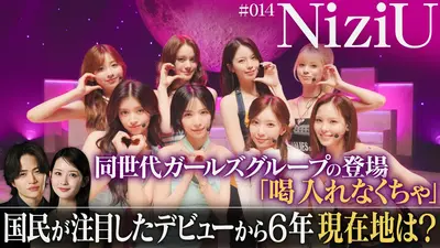 ニアジョイのタレコミ☆スクープ 7月8日(水)放送分 ≒JOYの小澤愛実