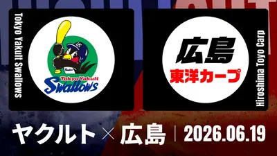 プロ野球ハイライト 6月20日(土)放送分 巨人 vs. 中日 6月20日 東京