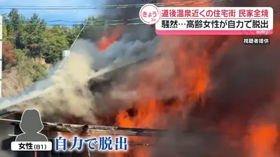 日テレNEWS NNN 9月18日(金) 0:30 【予報士解説】台風25号 関東など